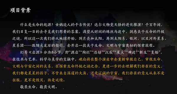 1679032661741534.jpg 常州恐龍園項目方案介紹(后附視頻).jpg